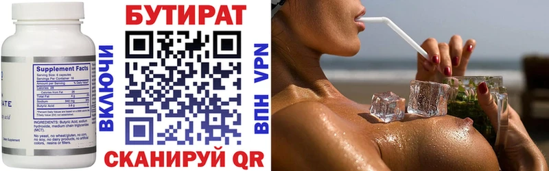 БУТИРАТ оксана  Белая Холуница 