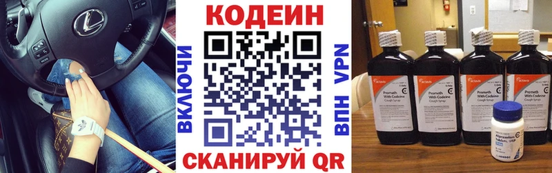 Кодеиновый сироп Lean напиток Lean (лин)  Белая Холуница 