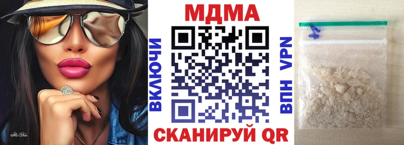 МДМА Molly  Белая Холуница 