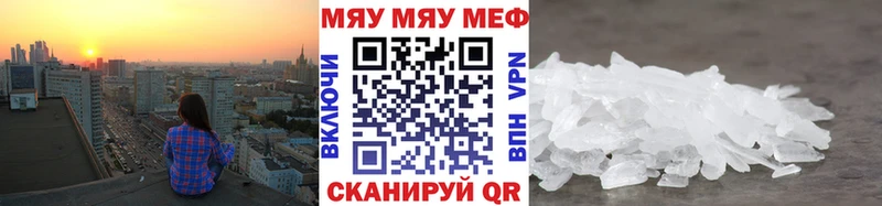 дарнет шоп  Белая Холуница  МЯУ-МЯУ мука 