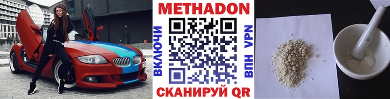 Метадон мёд Белая Холуница